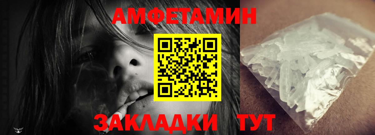 Amphetamine Розовый  АМФ  Омск  Вход с VPN 