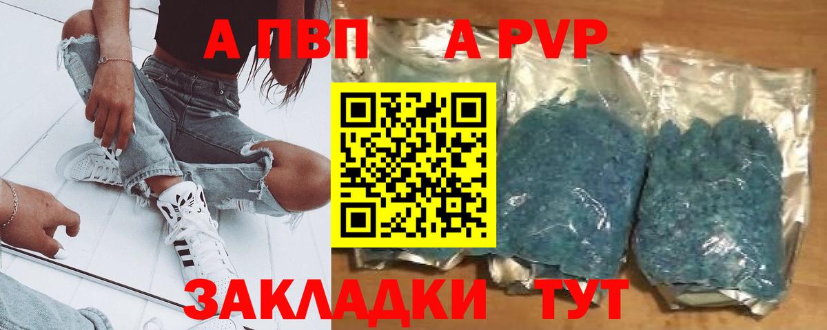 Alpha PVP мука Омск