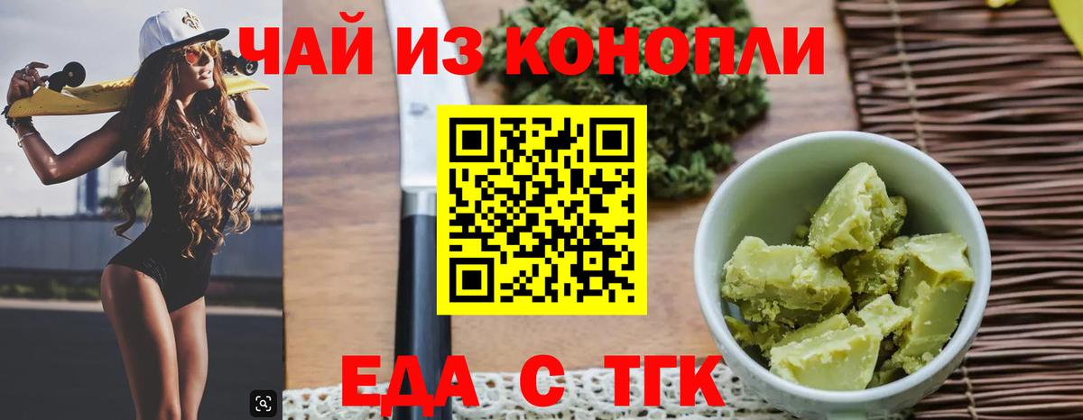 Cannafood марихуана  Вход с VPN  Омск 
