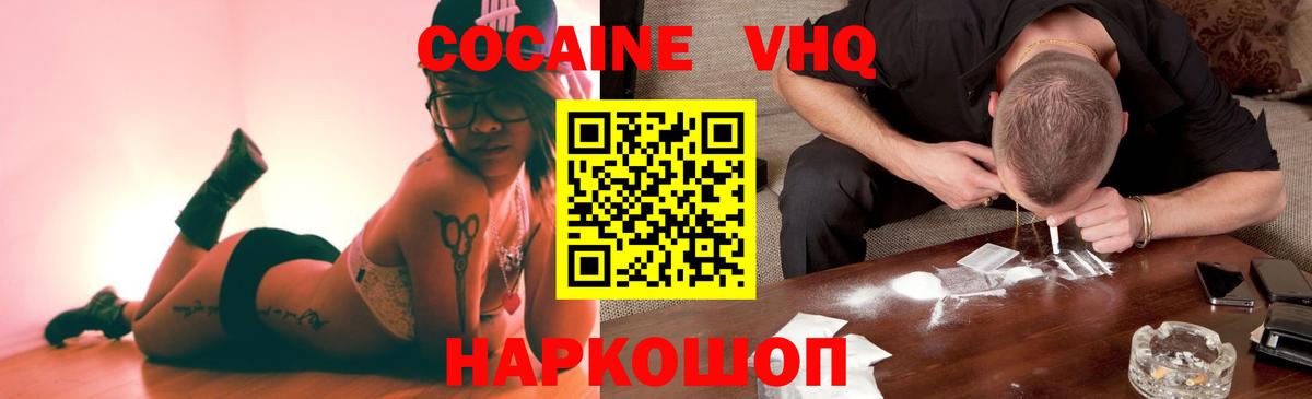 Кокаин Fish Scale Омск