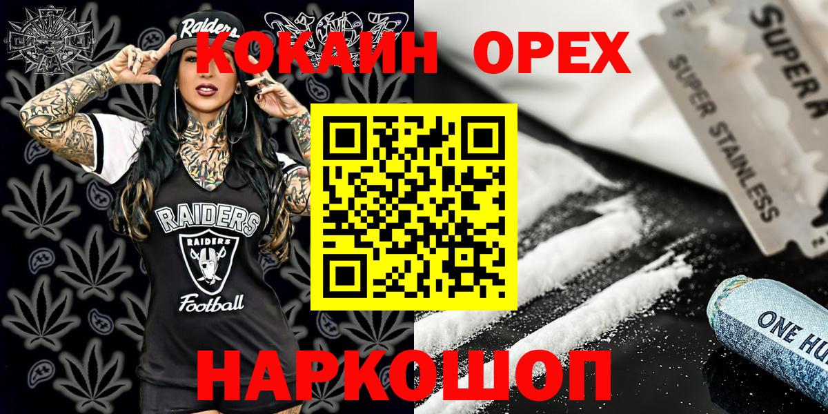 КОКАИН Эквадор  Вход с VPN  Омск  COCAIN Перу 