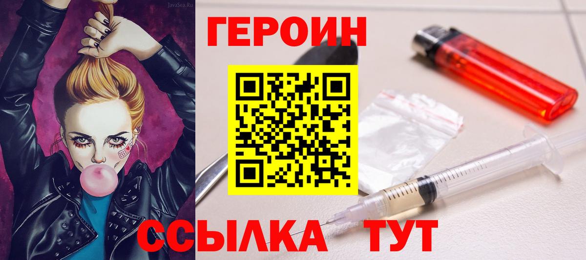 Омск  ГЕРОИН гречка  Вход с VPN 