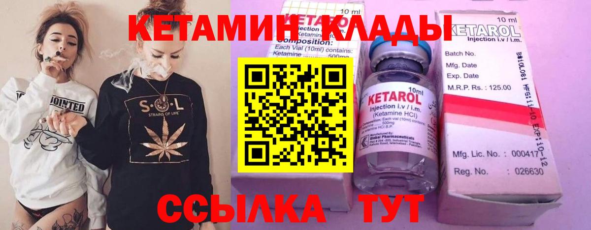 КЕТАМИН ketamine Омск