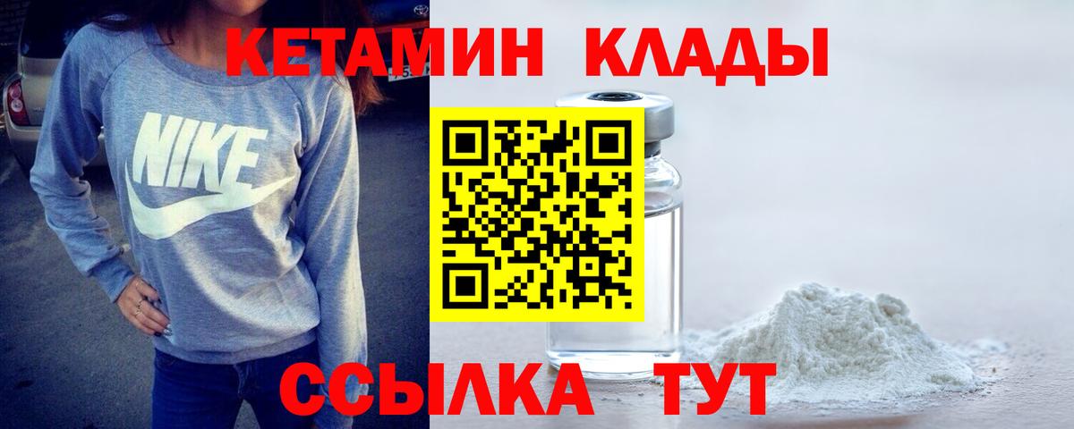 Омск  КЕТАМИН ketamine  hydra ссылка  Вход с VPN 