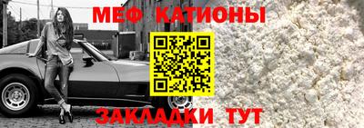 мефедрон Анжеро-Судженск