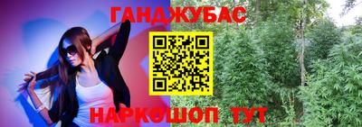 бутират Ангарск