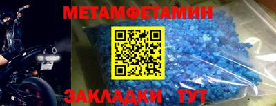 мефедрон Анжеро-Судженск
