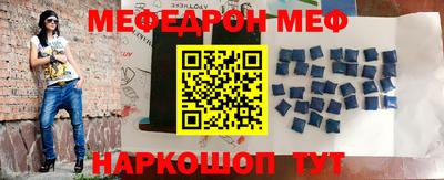 мефедрон Анжеро-Судженск