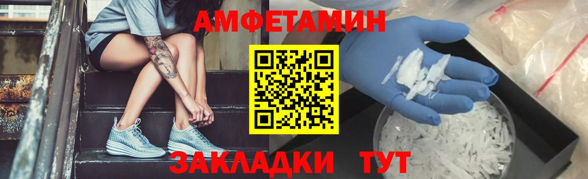 Метамфетамин мет Омск