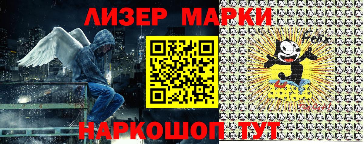 купить  цена  Наркотические марки 1,8мг  Вход с VPN  Омск 