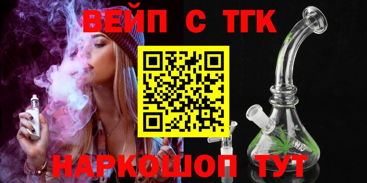 Дистиллят ТГК вейп Омск