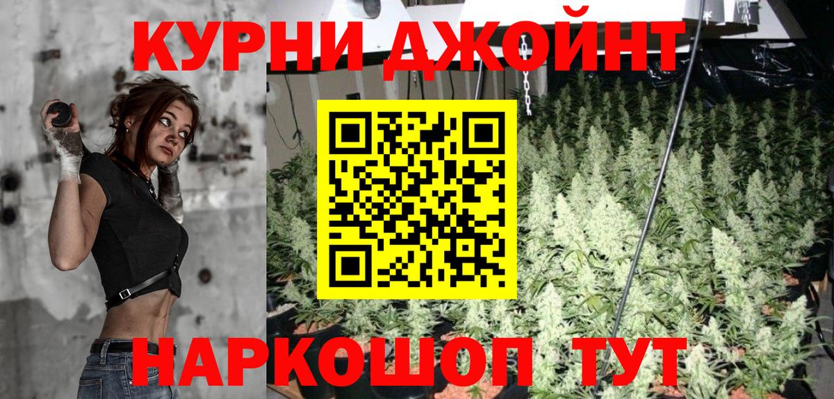 Бошки Шишки LSD WEED  Бошки марихуана Bruce Banner  МАРИХУАНА тримм  Вход с VPN  Омск 